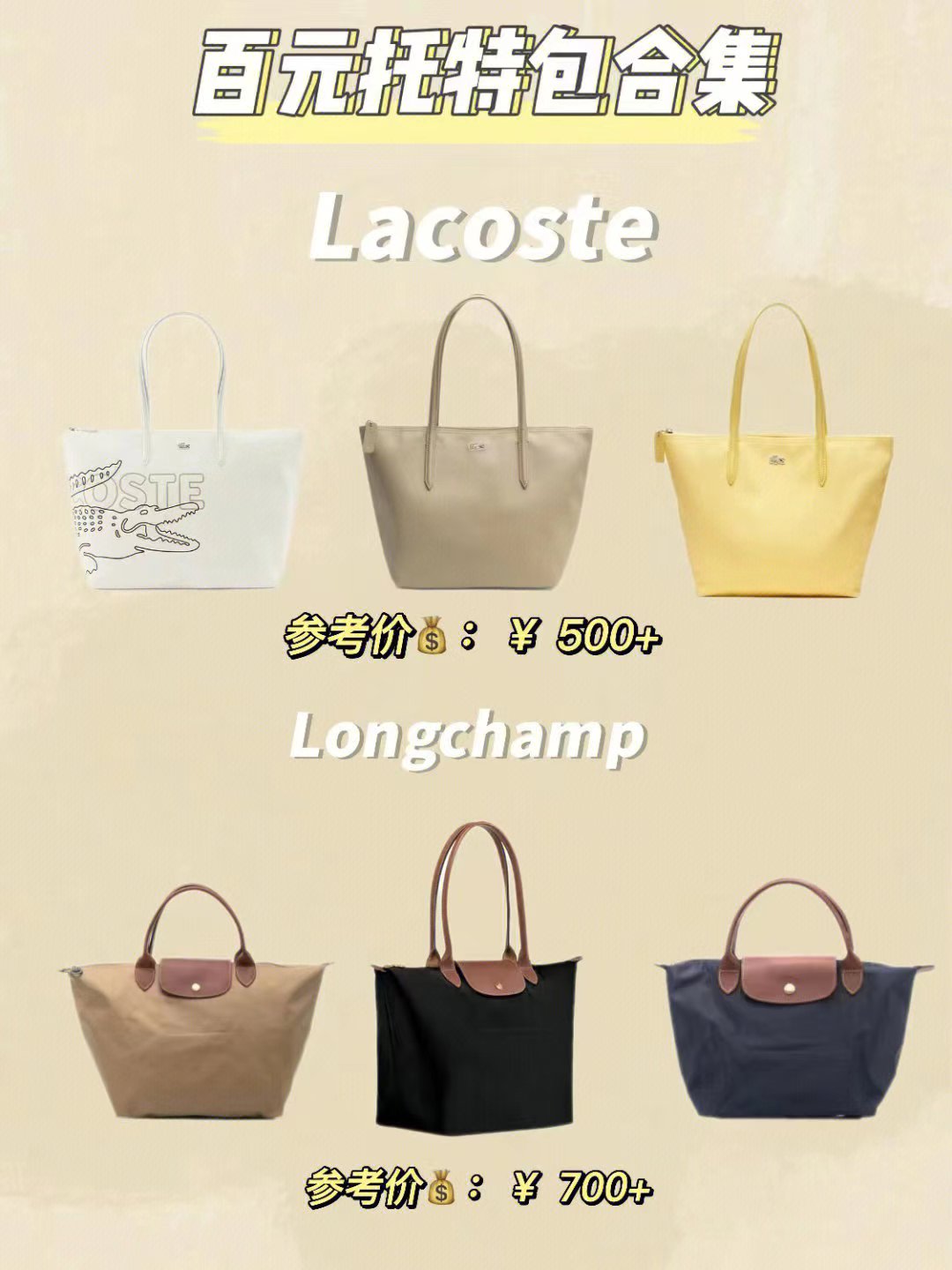 比较小众值得入手的托特包,适合新手入手的托特包