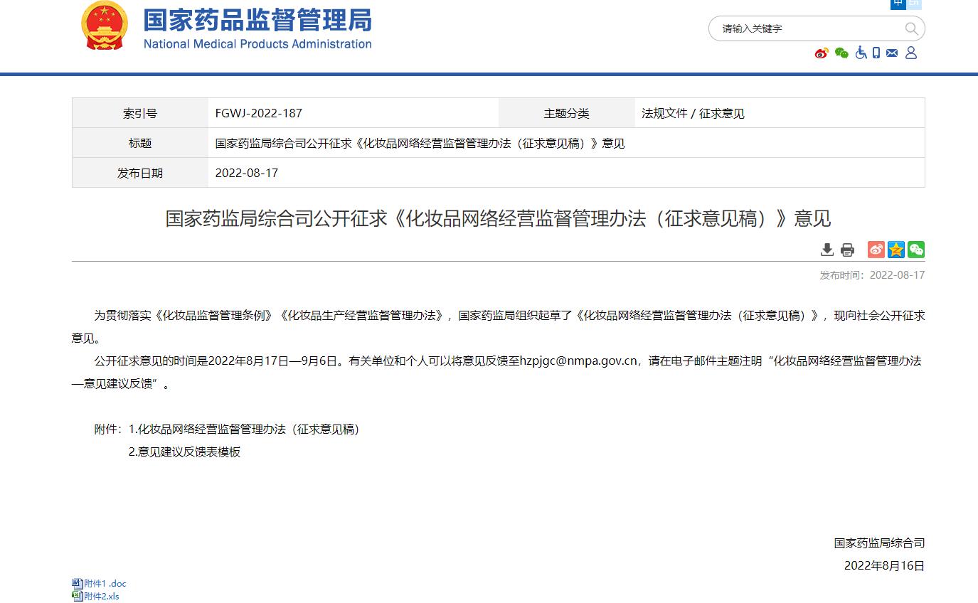 化妆品进货查验内容有哪些,新规化妆品备案流程