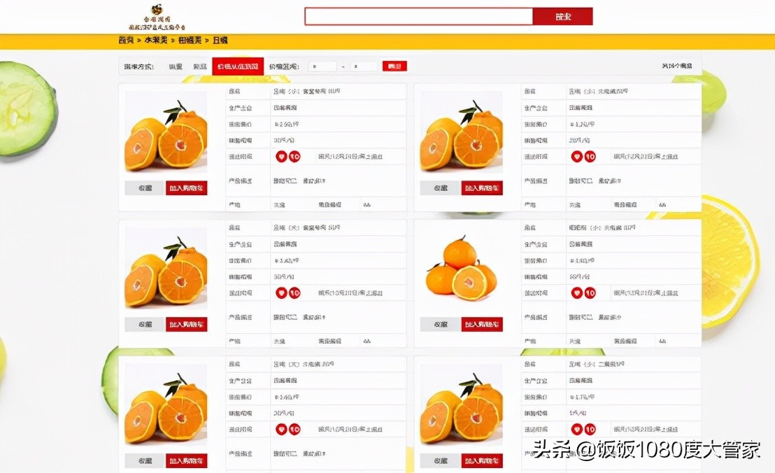 生鲜农产品电商swot分析,生鲜电商平台评价指标分析