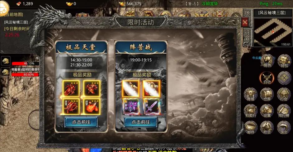 道神单职业手游礼包,道神传奇单职业手游链接