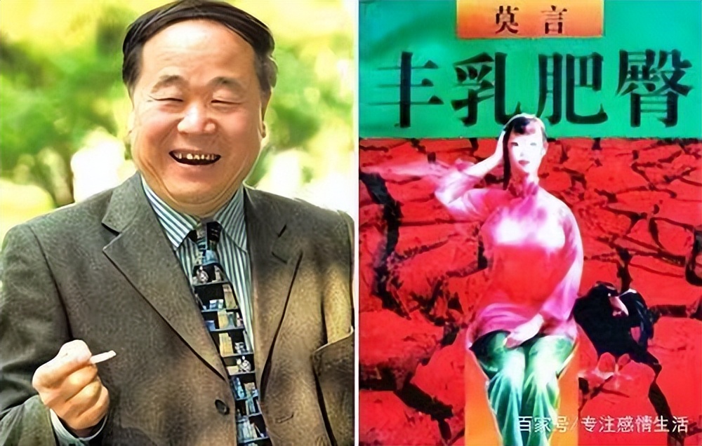 文学评论：莫言小说《丰乳肥臀》鉴赏分析之四