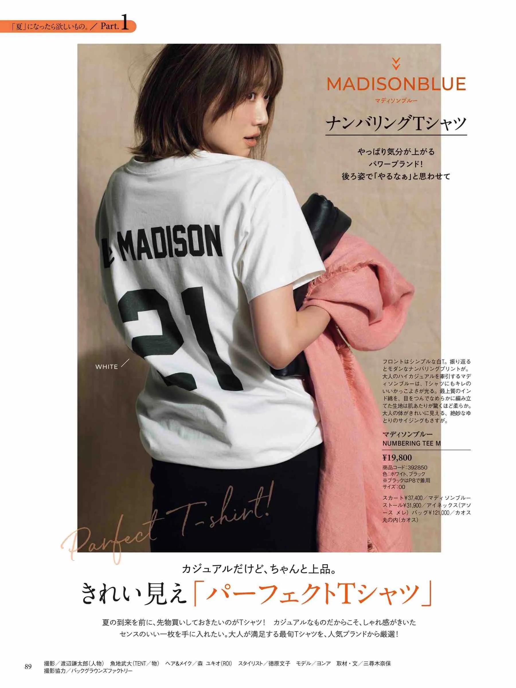 marisol日本官网,marisol时尚穿搭