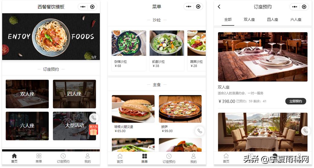 餐饮小程序怎么制作,餐饮预约小程序怎么做模板