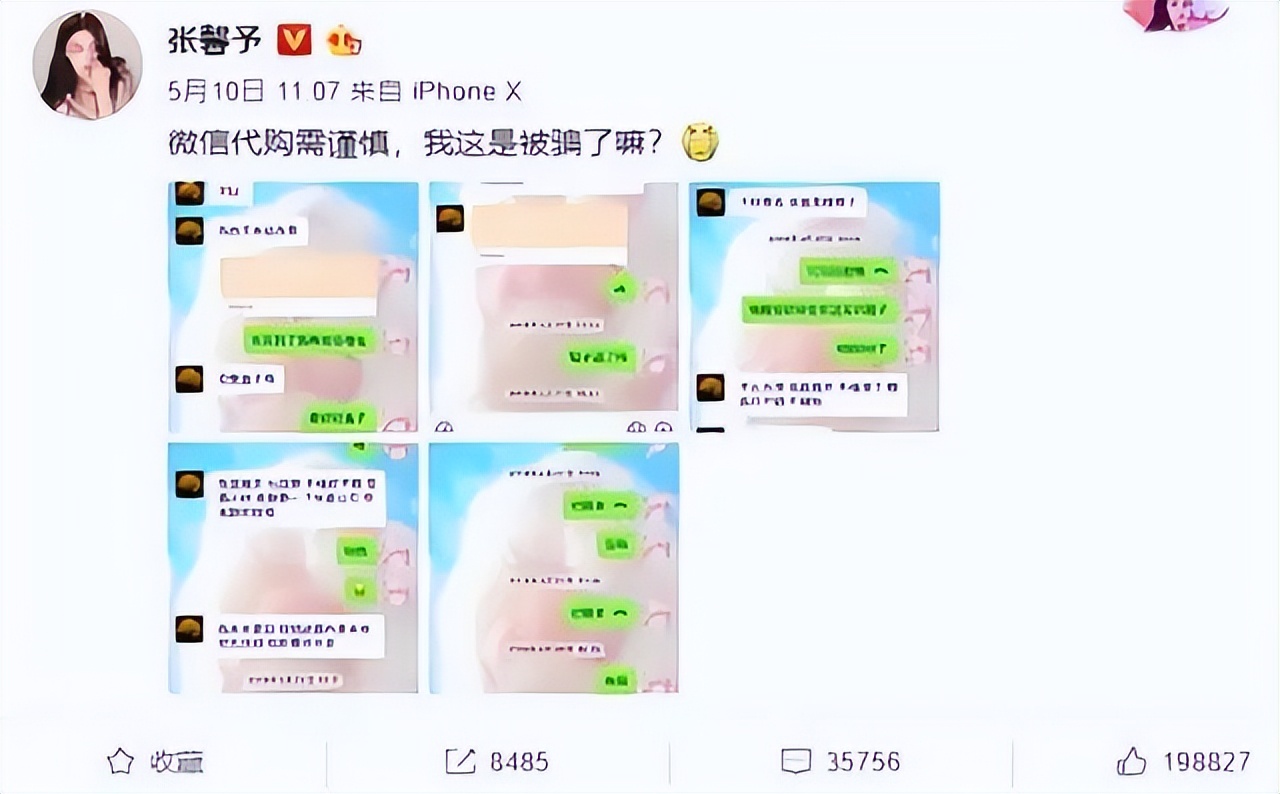 张馨予和何捷真的幸福吗,张馨予老公何捷的收入