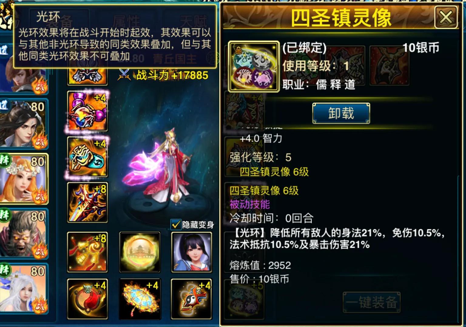 蜀山传奇手游万魔深渊2400层介绍,蜀山传奇手游2000层