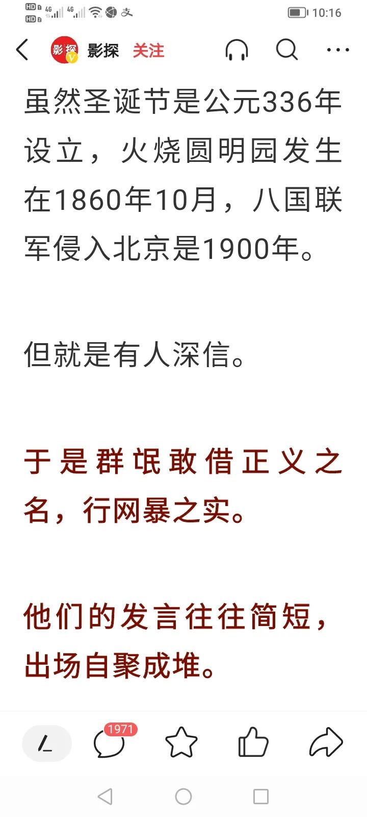 如何看刘鑫一直遭网暴,刘鑫在事发后做了什么