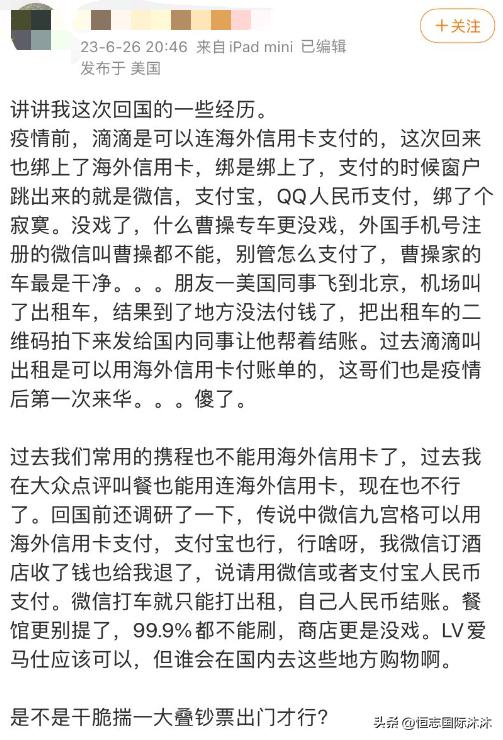 突发:微信重大更新,影响海外用户!