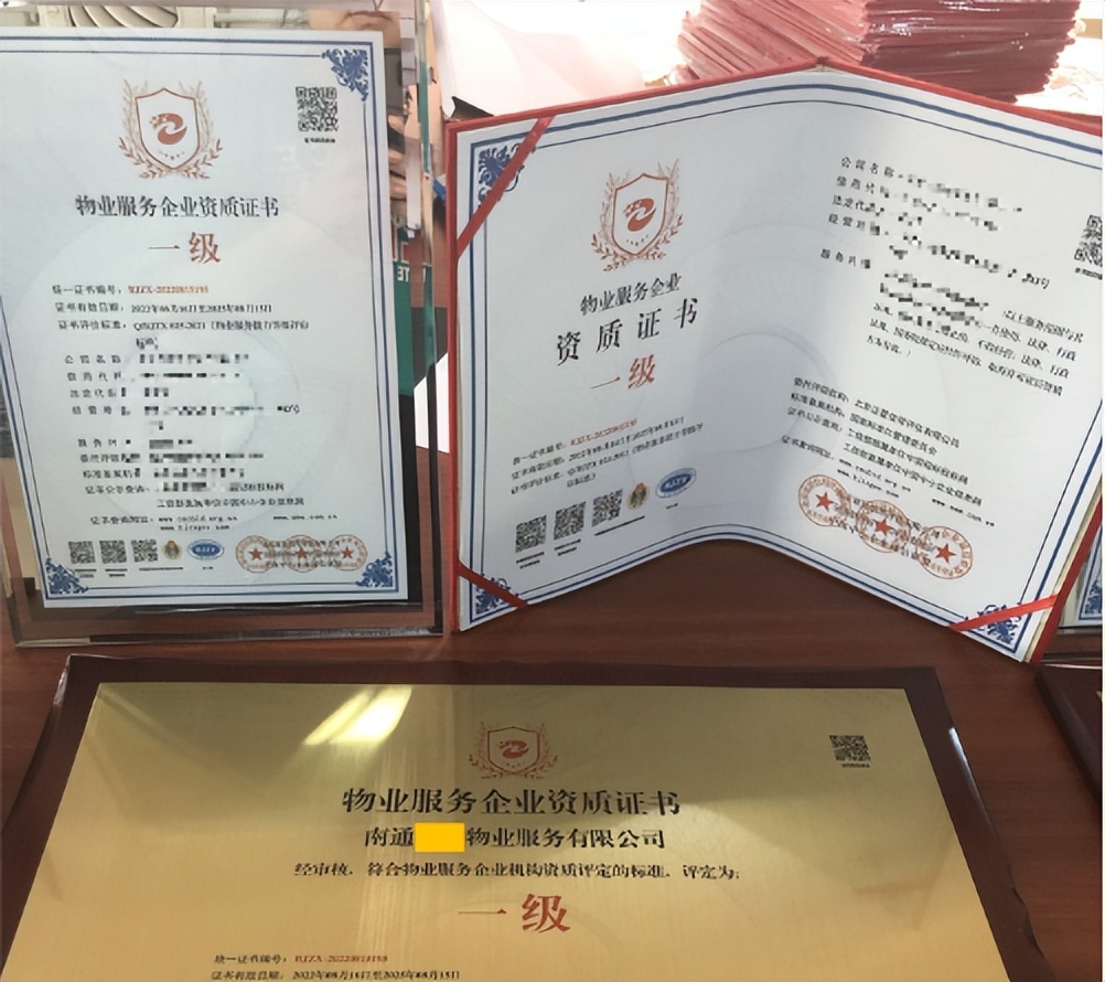 物业服务认证,物业服务资质等级划分