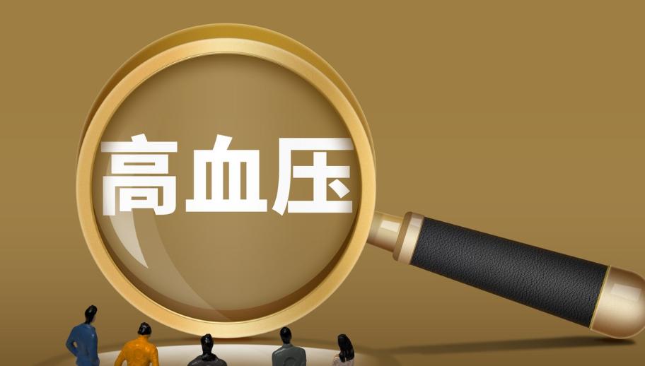 血压一直临界值有必要催产吗,血压量几次才能确认高血压
