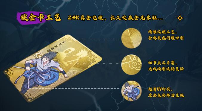 火影忍者动漫20周年纪念卡,火影忍者二十周年纪念卡片