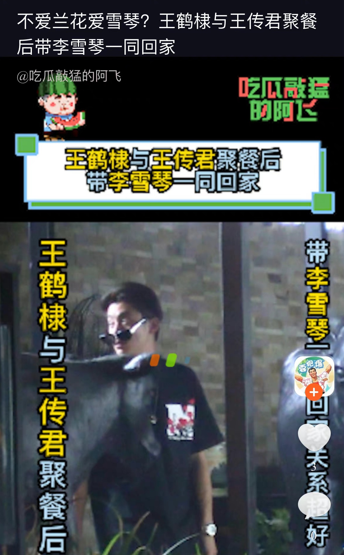 王鹤棣出席活动微博惊艳,王鹤棣一夜爆红的反应