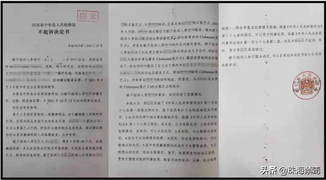 为儿子代购药母亲说自己不是毒贩,女子为孩子代购救命药被认定贩毒