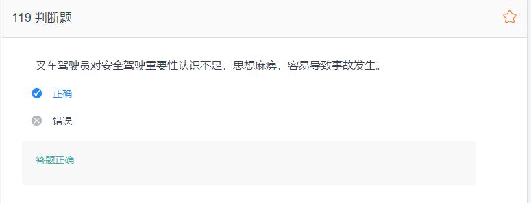 叉车考试题库免费下载,叉车考试题库视频