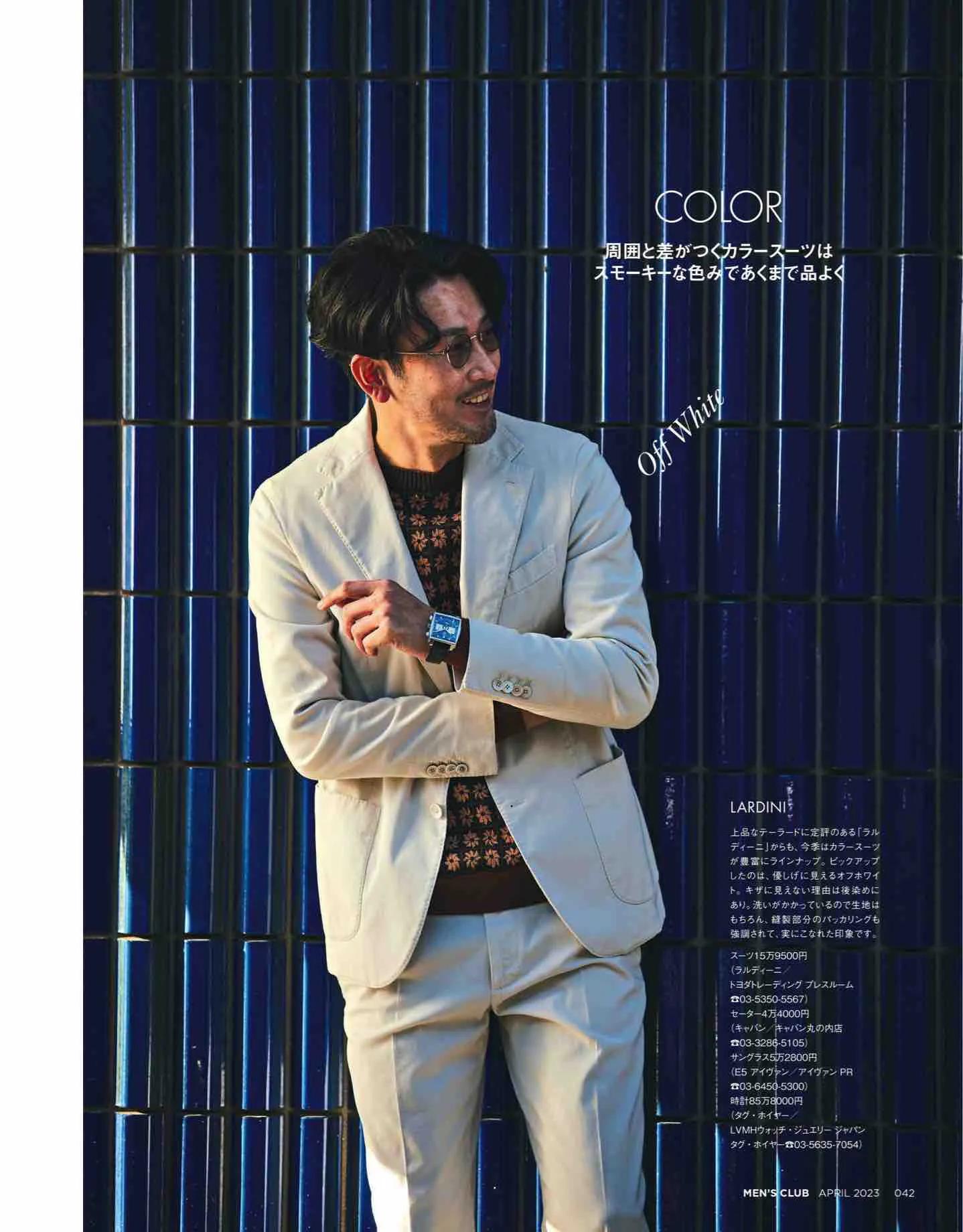 日本时尚杂志《MEN’SCLUB》2023/4