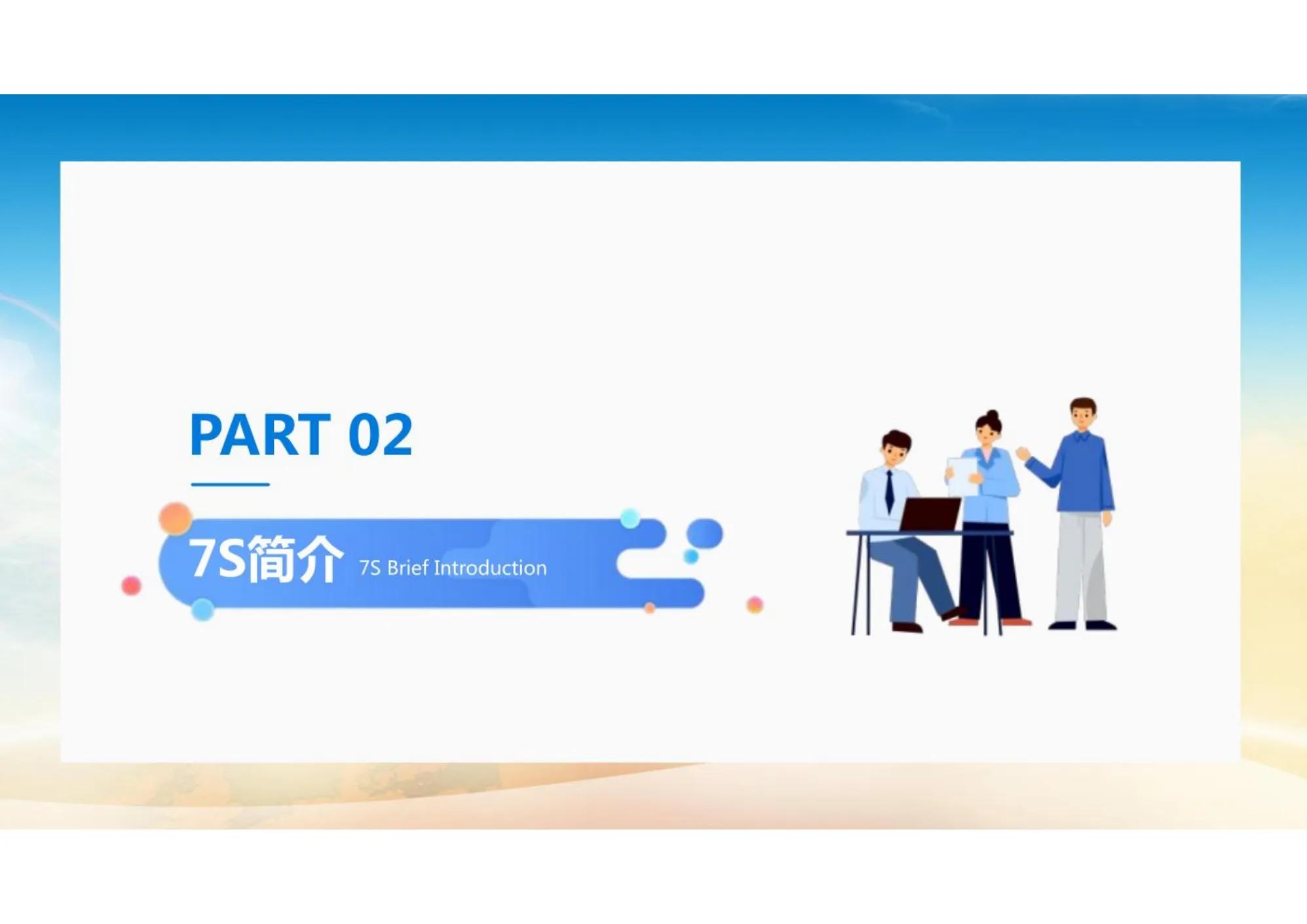 车间现场总是脏乱差？做好7S现场管理培训，事半功倍！（完整版）