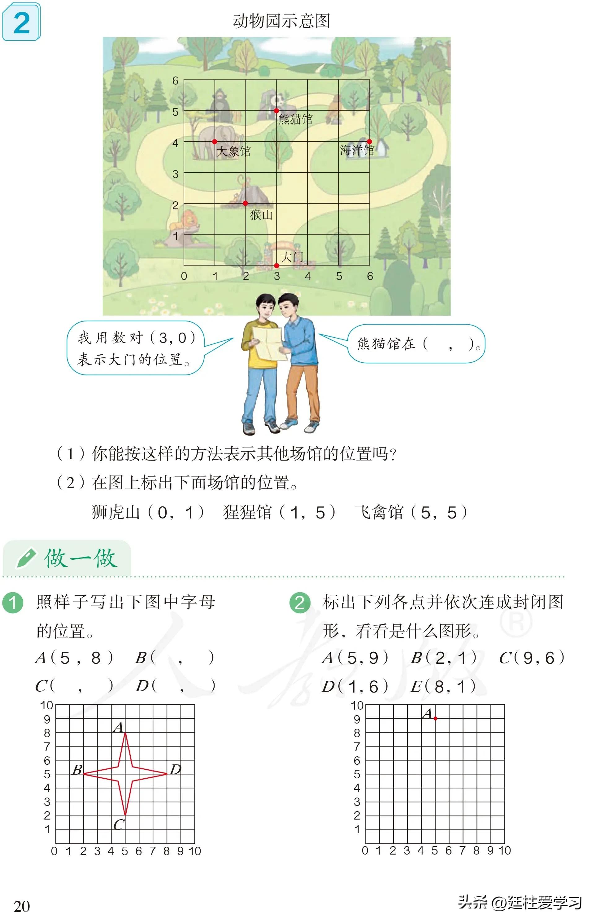 小学数学五年级上册奥数题,小学数学五年级上册电子版