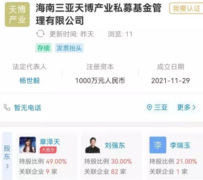 章泽天曾经的奶茶妹妹,奶茶妹妹章泽天有独当一面的资本