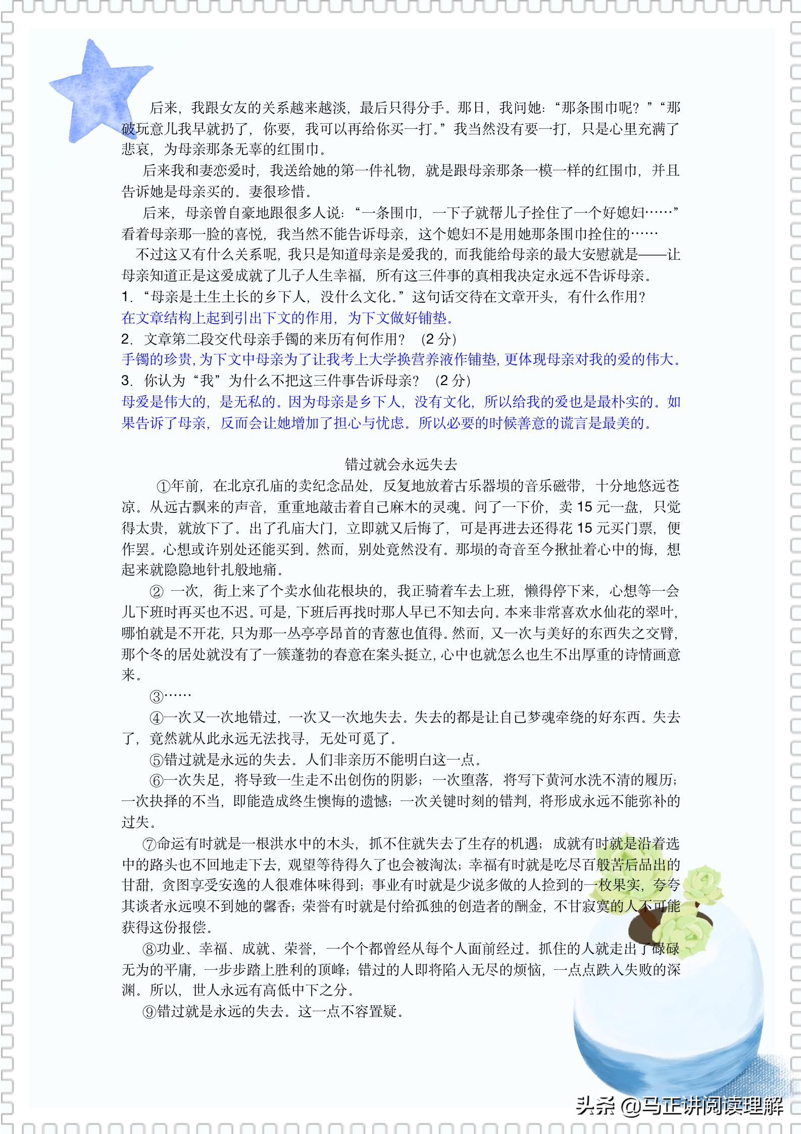 马正阅读理解八大题型,马正语文阅读理解技巧与方法