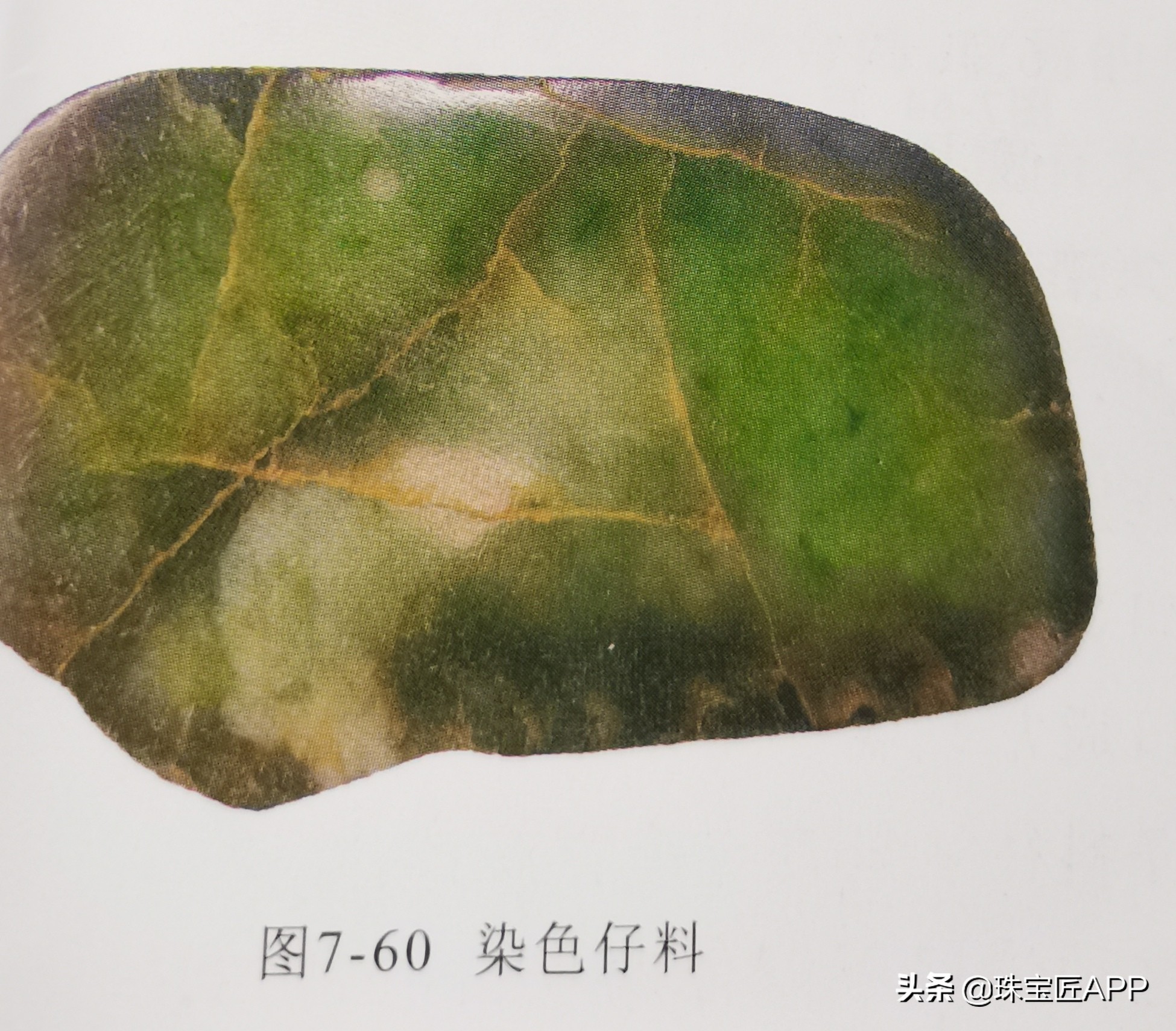 翡翠赌石十大不靠谱,翡翠赌石有造假吗