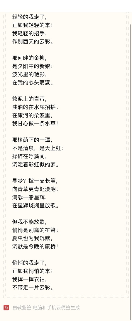 备忘录生成长图,如何把备忘录照片生成长图