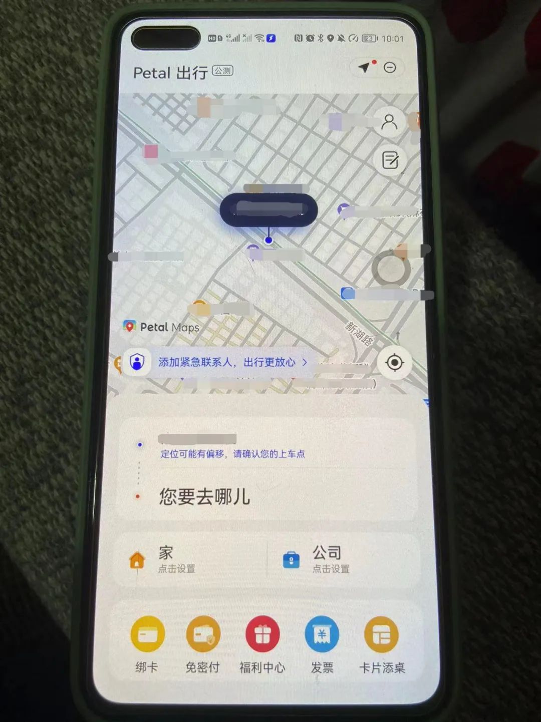 华为正式推出Petal出行,华为推出petal出行说明了什么