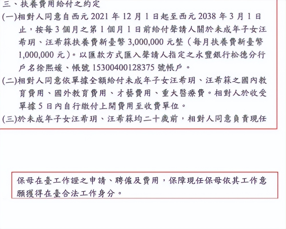大S买情趣吊带，刷汪小菲的卡，单次最高消费达100多万新台币