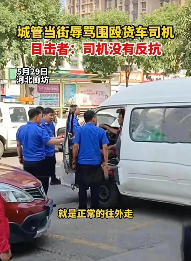 男子被疑似城管队员掌掴,警方回应男子遭城管掌掴