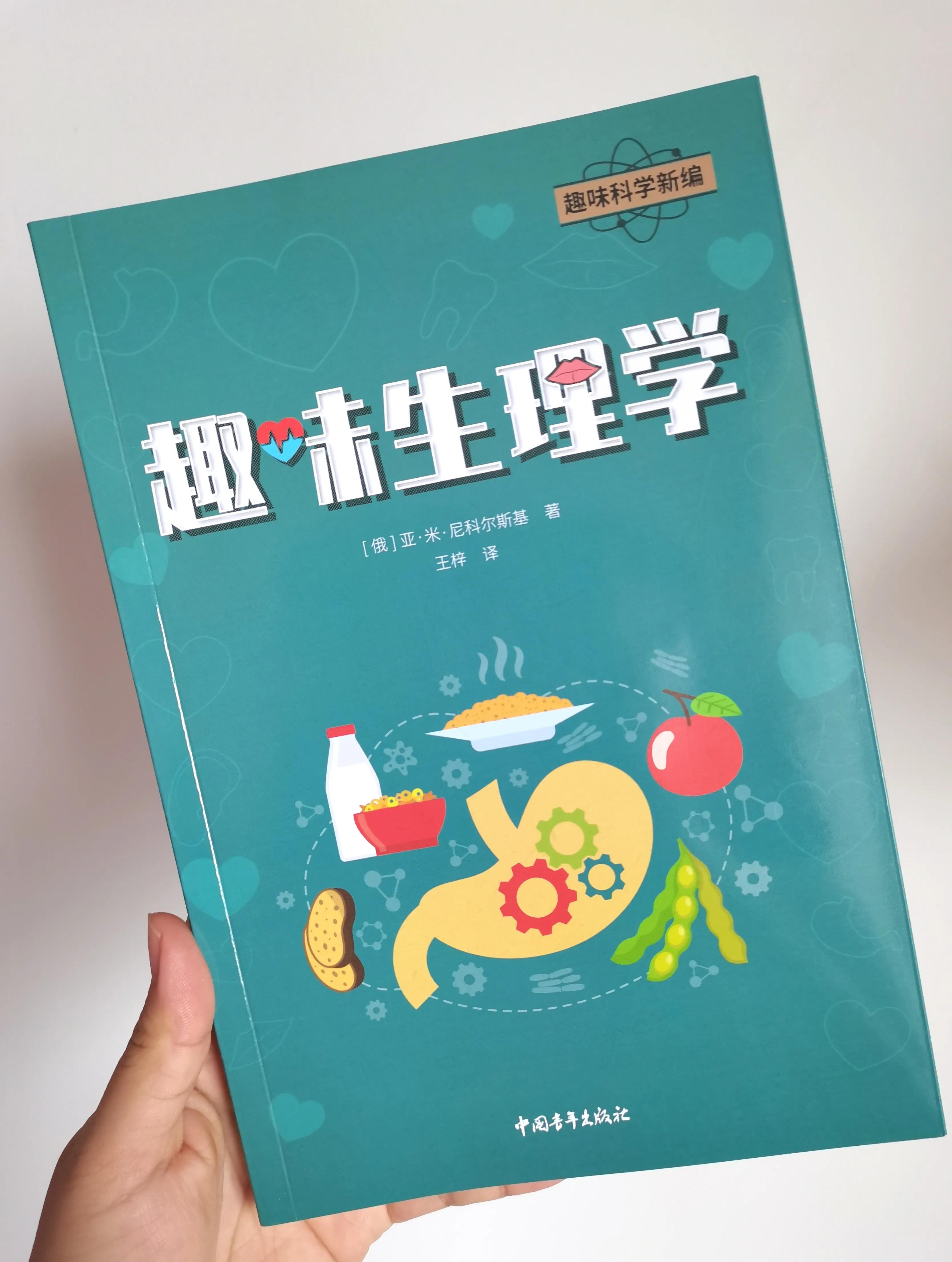 十万个为什么人体的奥秘,十万个为什么身体小秘密