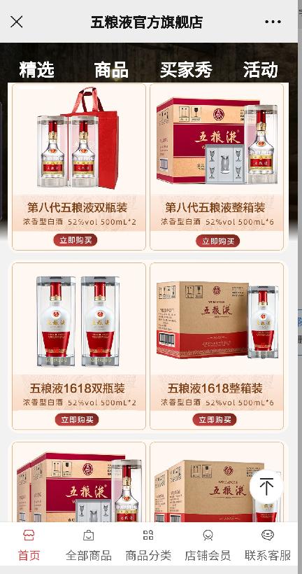 618白酒购物节,五粮液1218中国文化节