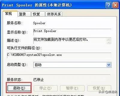 xp系统安装打印机驱动提示操作无法完成