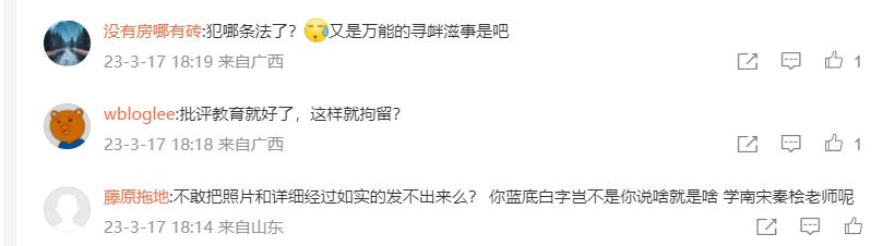 海口通报女子穿日本军装,海口女子穿日本军服后续