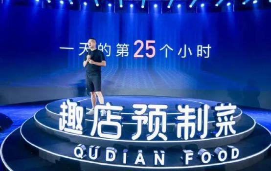 五千亿地产界巨无霸“碧桂园集团”也进军预制菜