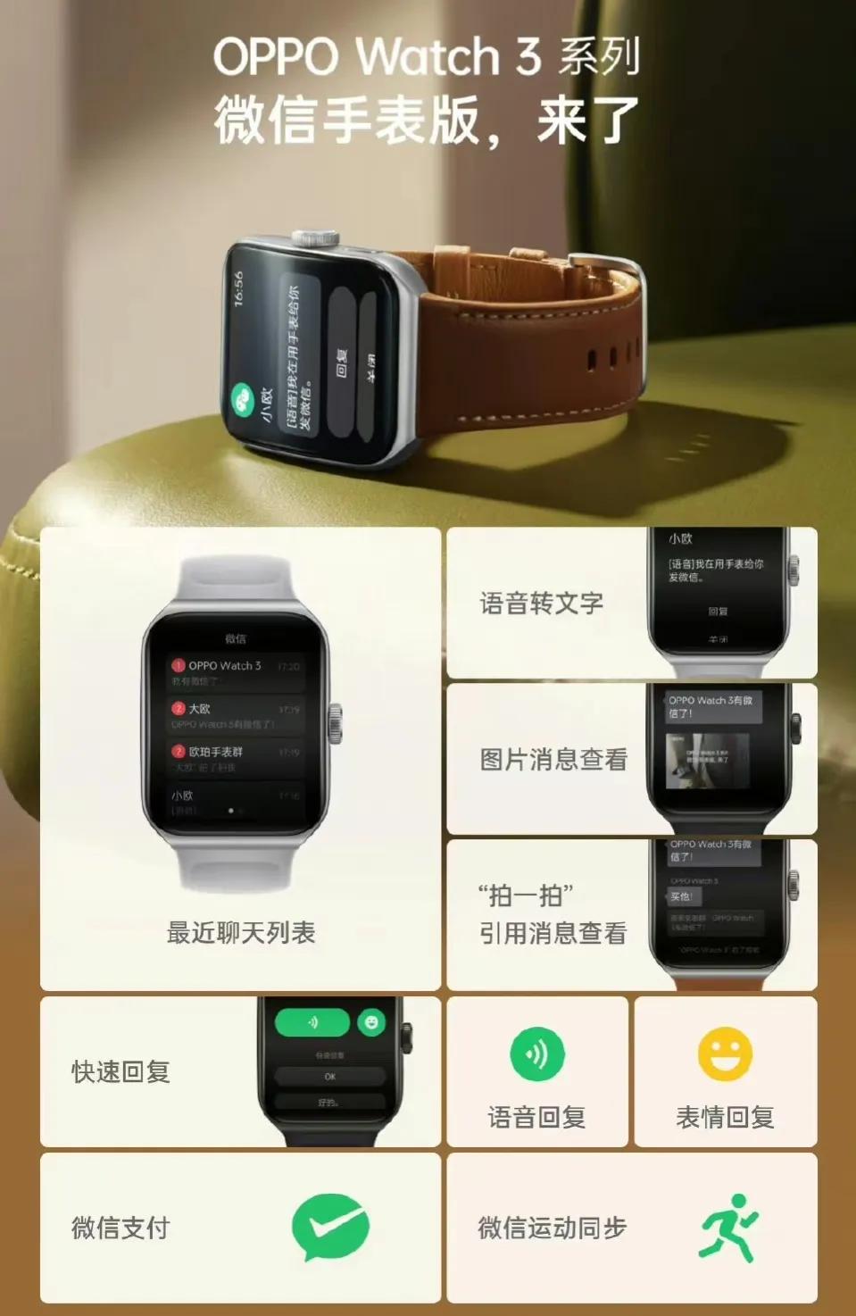 智能手表能够使用微信的有哪一款,支持微信的智能手表有哪些