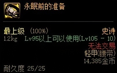 dnf伊斯大陆固定装备推荐,伊斯大陆领域之主防具