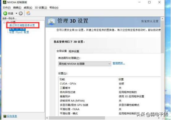 amd显卡怎么设置高性能模式,笔记本如何设置电源高性能模式