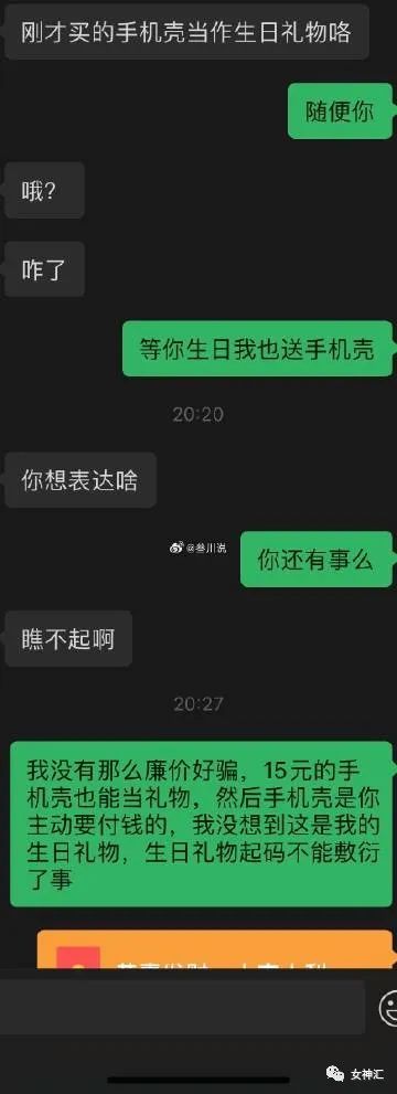 生日男朋友送你一个手机壳,过生日对象就送了我一个手机壳