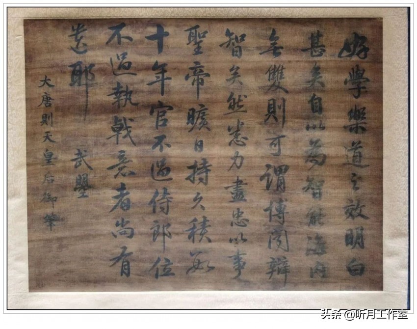 历代皇帝书法龙字,一代女皇武则天书法作品