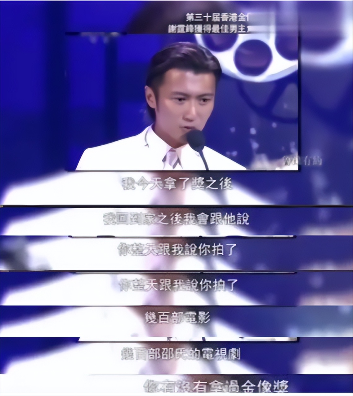 吴镇宇错失影帝是哪一期,吴镇宇错失影帝片段