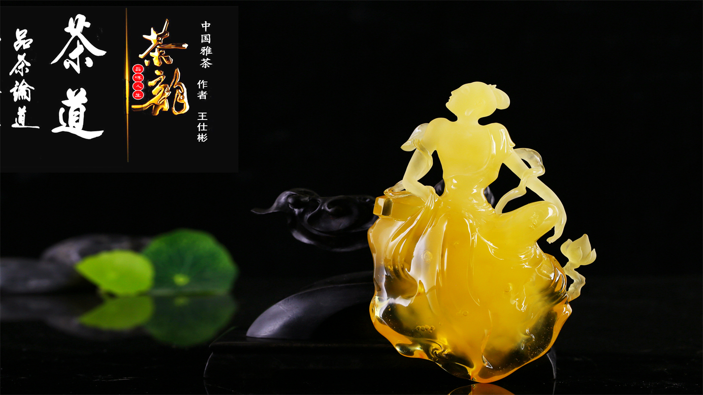 一壶雅茶迎元旦,一壶雅茶逆水寒