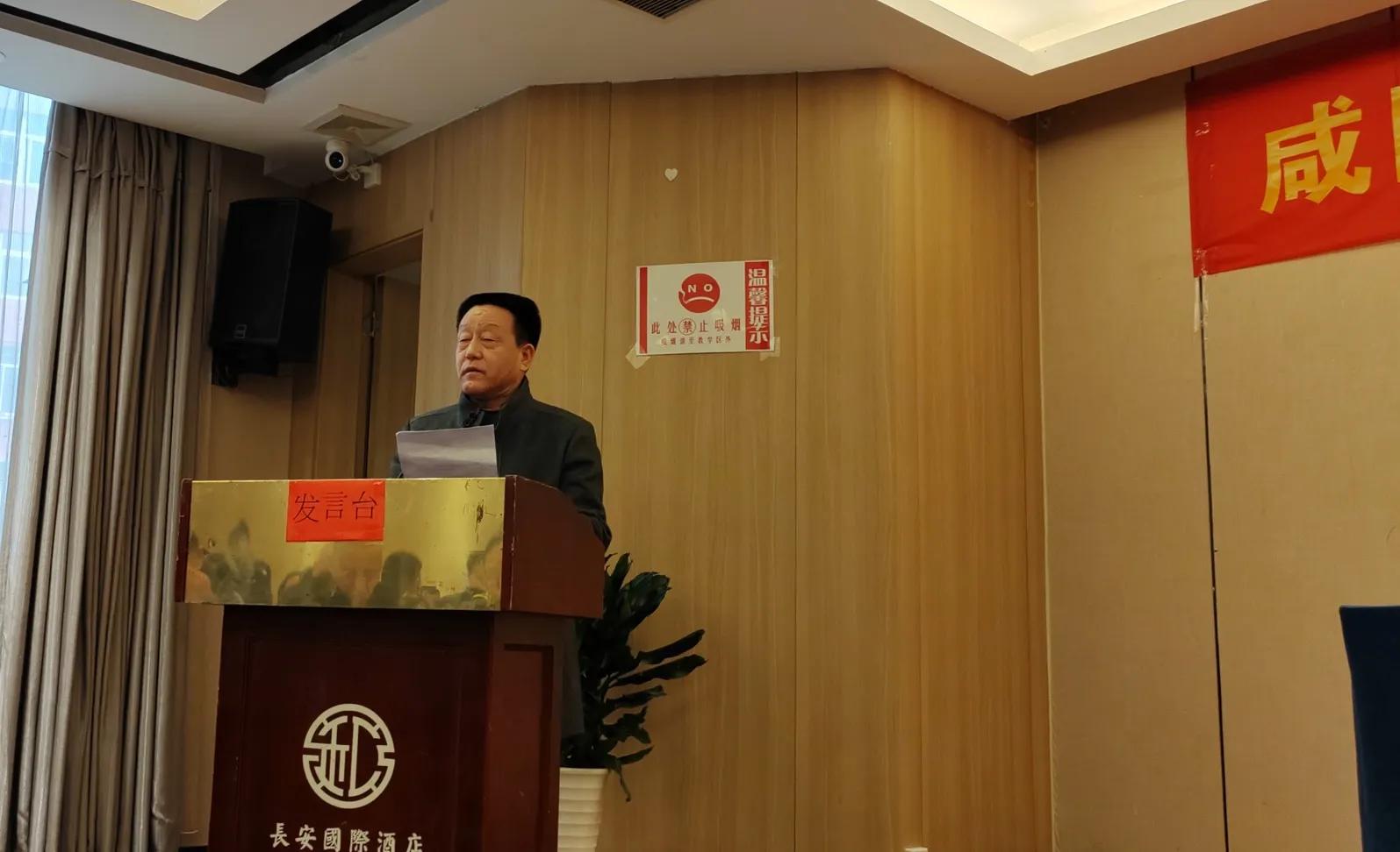 咸阳市武协2023年度工作会议隆重召开!