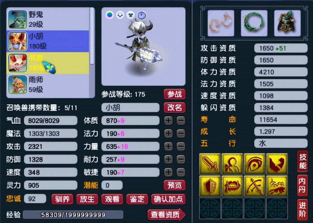 梦幻西游凌波城0-175升级攻略,梦幻西游1094凌波城组合