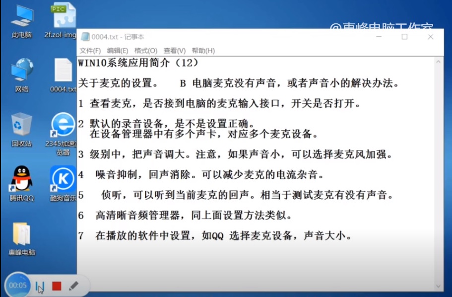 win10电脑麦克风声音小怎么设置,win10系统怎么调麦克风输出没声音