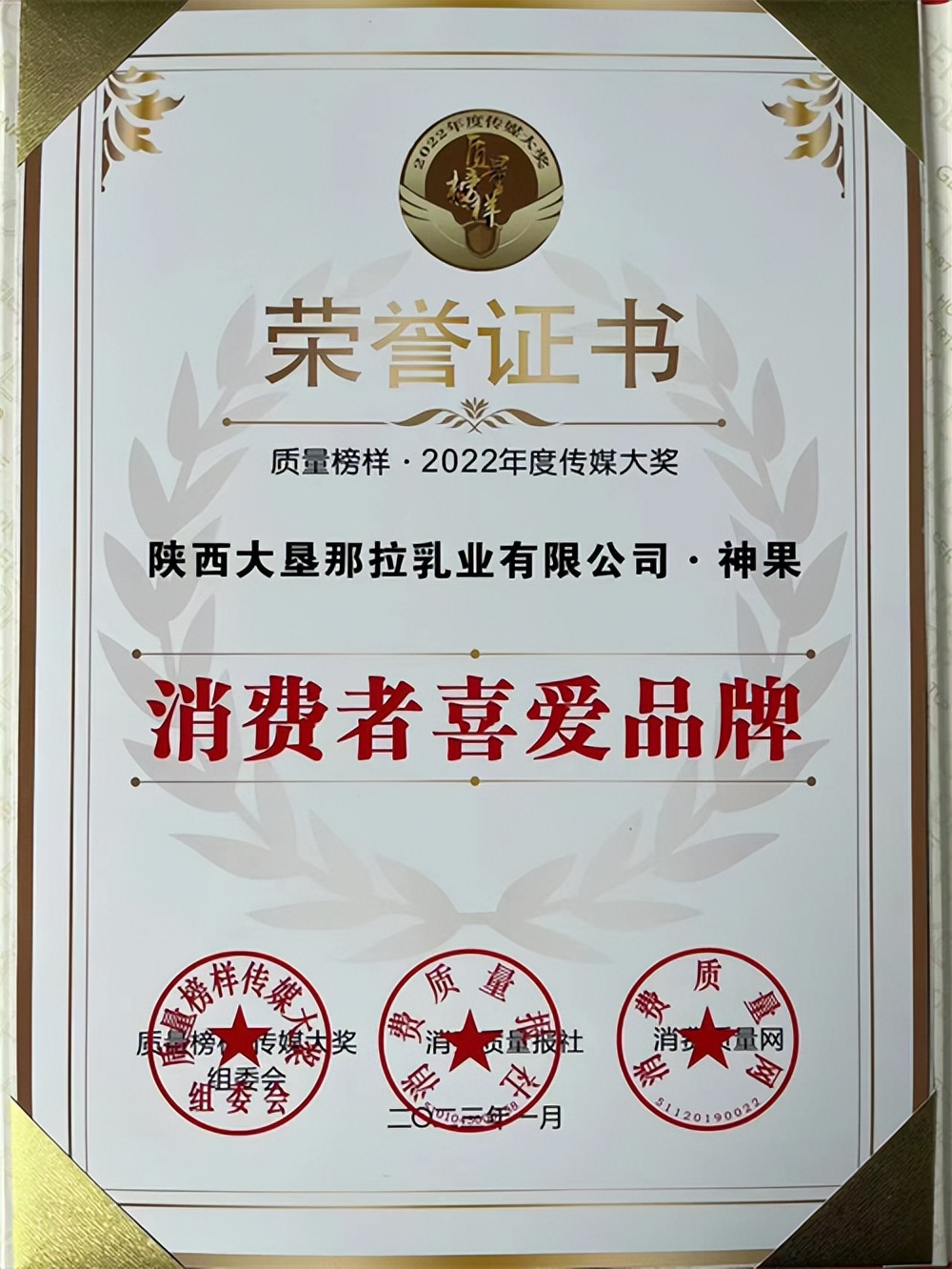 大垦那拉乳业羊奶粉,新疆那拉神果乳业