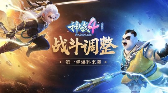 神武4鬼谷门派攻略,神武4门派万兽秒升如何提升