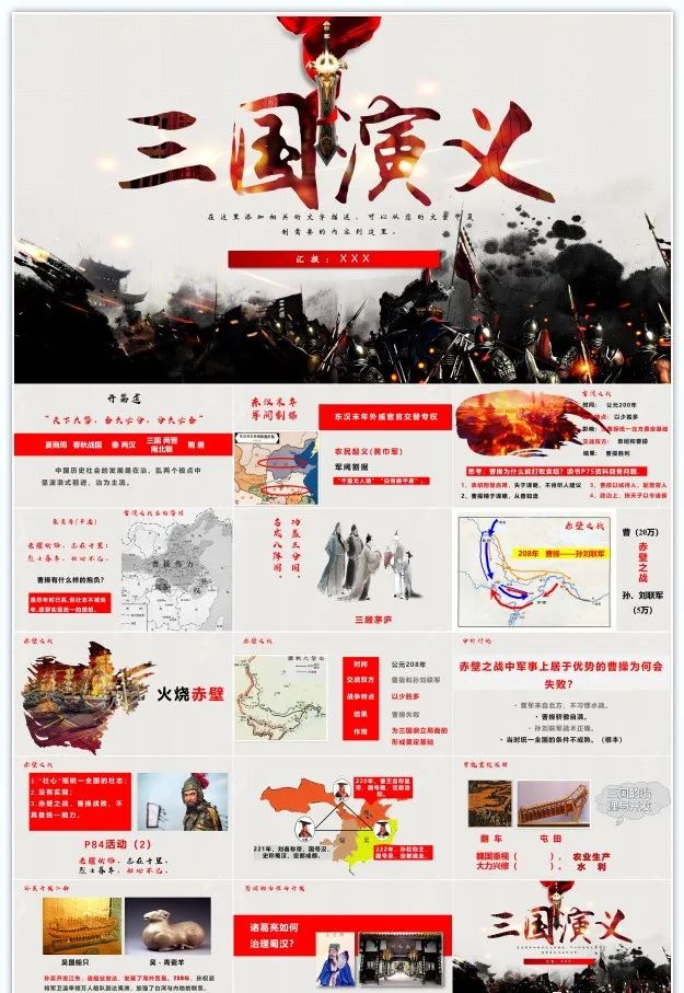 水浒传故事ppt免费模板,关于水浒传的ppt免费版五页