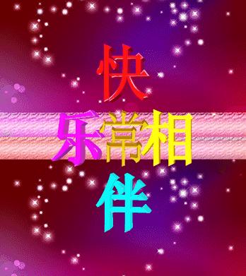 清晨开心幸福问候表情图片,早上好祝你天天开心表情图片