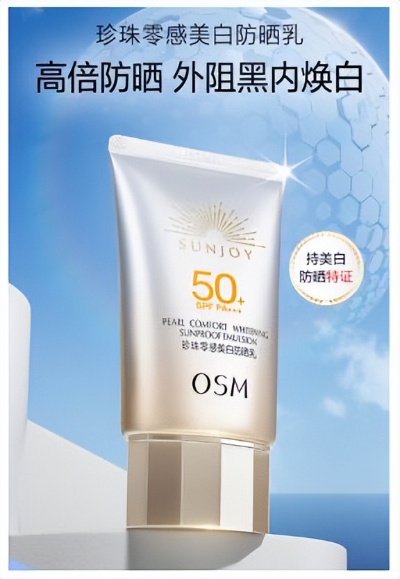 珀莱雅和薇诺娜的防晒哪个好,薇诺娜防晒和珀莱雅
