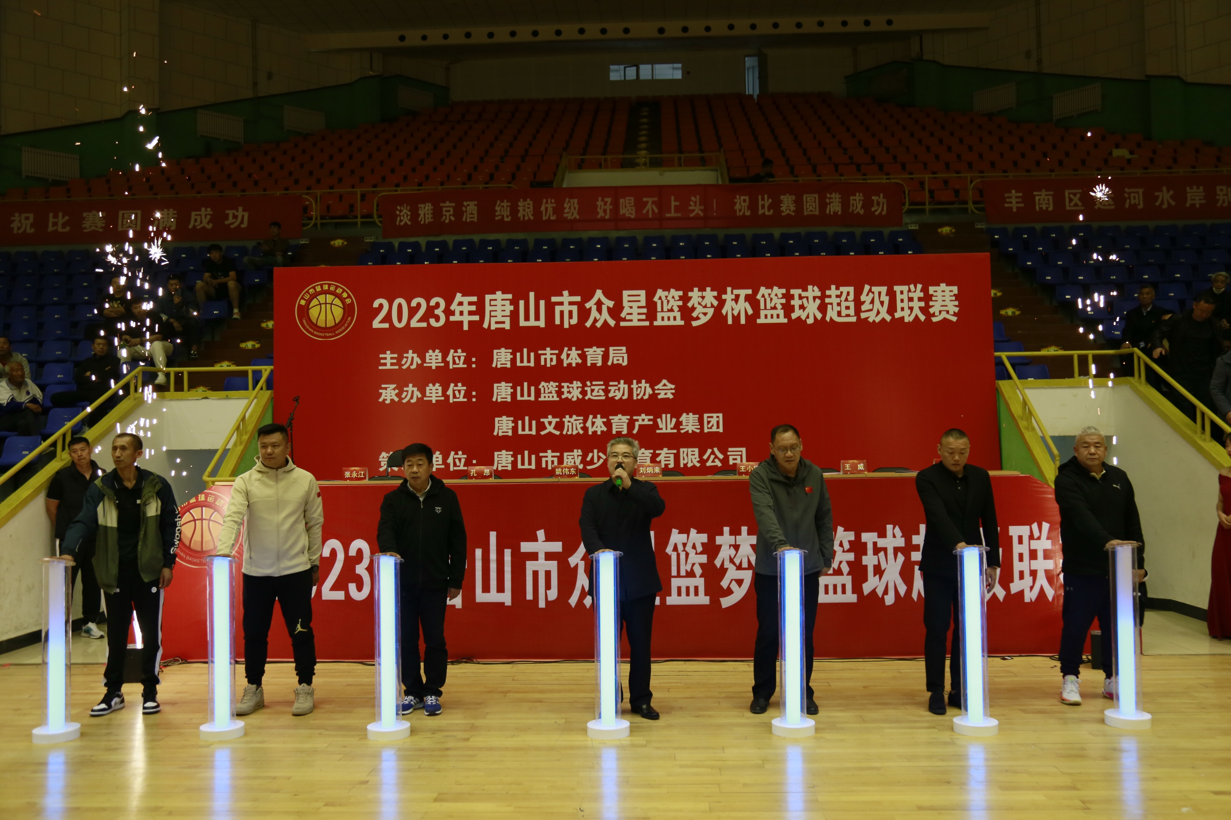 唐山篮球超级联赛,唐山职业篮球联赛