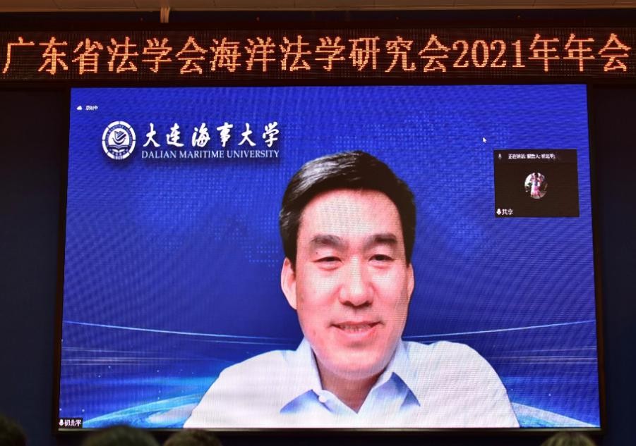 广东省法学会港澳台法学研究会,广东省法学会学术信息