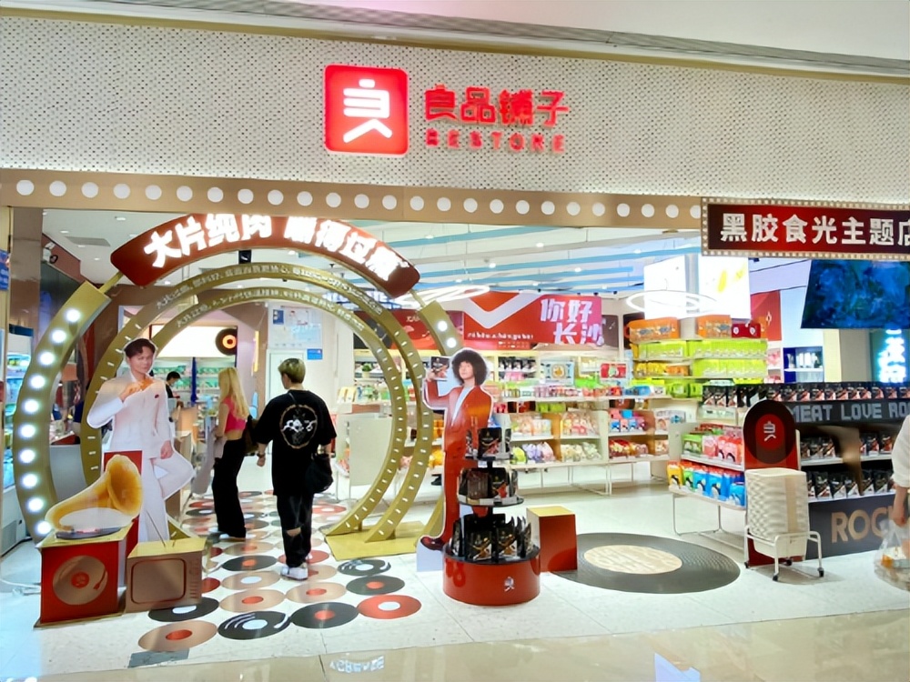 说“生活永远有嚼头”的良品铺子越来越懂年轻人的情绪